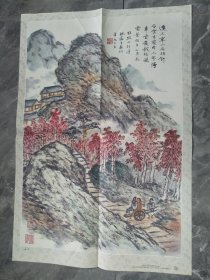 90年代语文教学挂图山行