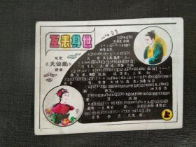 50年代全品彩色电影之歌-天仙配插曲互表身世