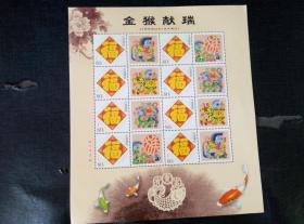 金猴献瑞个性化邮票