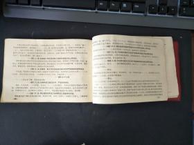 少见60年代多张毛主席像南京大学八·二七光荣的旗帜画册一本