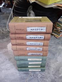 91年精装本上海古籍出版社出版四库術数类业书一套9本（quanwang最di价）