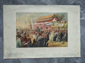 1954年‘五四’运动宣传画