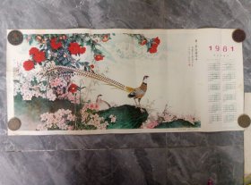 1981年.年历画.茶花长尾雉.