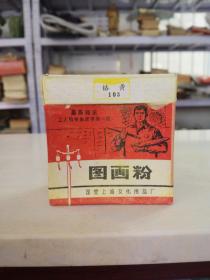 70年代带最高指示国营上海文化用品厂图画粉一盒（1）