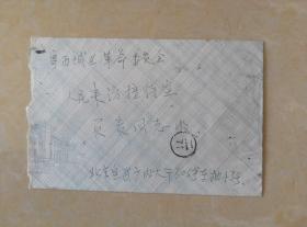 60年代老纪特邮票实寄封红戳