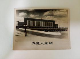 50年代老贺卡（大连火车站）照片材质