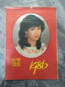 86年香港明星翁美玲等明星挂历一本