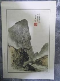 1963年秦仲文绘寒山苍翠年画