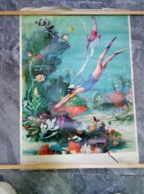70年代美女海底探宝图