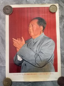 1966年.宣传画.伟大领袖.毛主席召开了中国共产党八届是一种全会