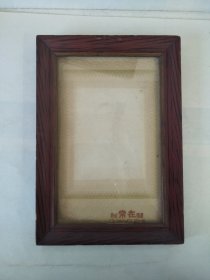 50年代丹东实木相片镜框