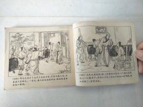 56年白纸印刷好品未阅红楼梦连环画司棋兴潘又安