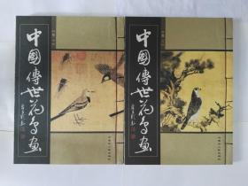 中国传世花鸟画-特宣线装保真本一套5本