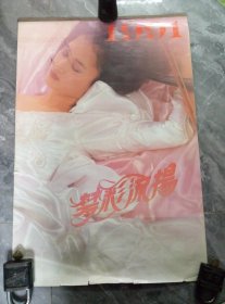 1990梦彩流扬美女挂历（少7.8.9月）