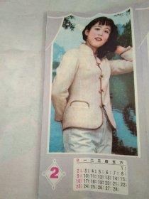 86年美女明星流行服装年历卡片20元