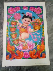 1992年年画(见喜图）