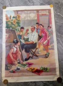 1976年天津人民出版社出版.宣传画（辅导员）