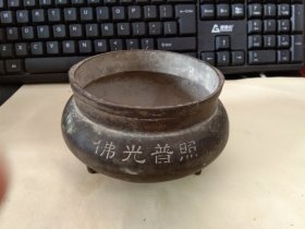 建国前后老铜香炉碗，底款大明宣德年制手工雕刻
