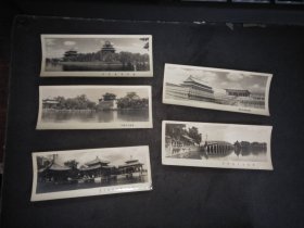 50年代长条老北京风光照片万寿山、文昌阁、故宫角楼、五龙亭、中和殿、十七孔桥5张