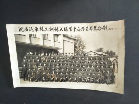 1983年沈后汽车技工训练大队第十届学员毕业合影