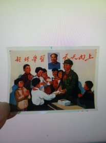 60年代彩色胶片.雷锋题材.雷锋告诉孩子们好好学习.天天向上.