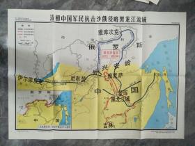 1985年清初中国军民抗击沙俄侵略黑龙江流域