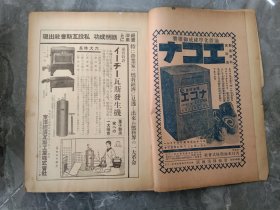 16开满洲国制药书、一本150元