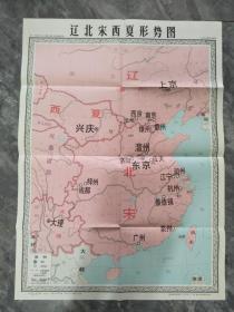 1985年辽北宋西夏形势图