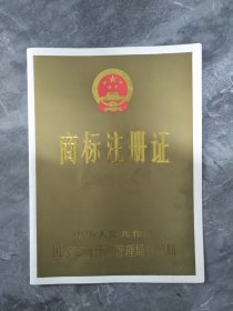 90年代沈阳辽东制药有限公司*