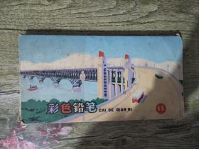 长江大桥彩铅12支