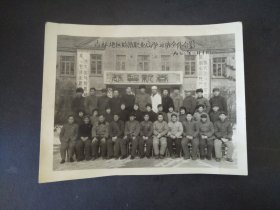 1973年带语录吉林地区防洽职业病学习班全体合影