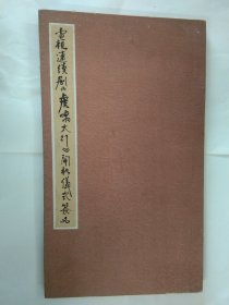 电视连续剧《虎啸太行》开机仪式多名导演、演员签名册页一本（包真）