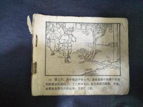 50年代连环画抗战题材