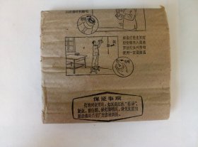 70年代.安全用电.保障人身安全.节约用电.支援工农业生产.电灯泡使用说明书