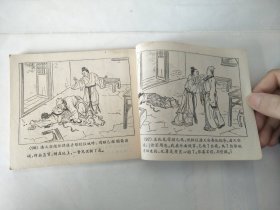 56年白纸印刷好品未阅红楼梦连环画司棋兴潘又安