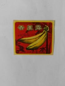 北京食品总厂出品北食牌香蕉露标