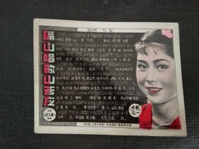 50年代全品彩色电影刘三姐插曲-隔山唱歌山答应