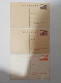 70年代三张老普通邮资片3张10元