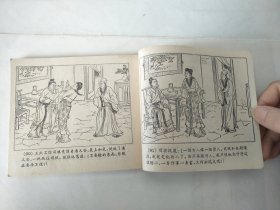 56年白纸印刷好品未阅红楼梦连环画司棋兴潘又安