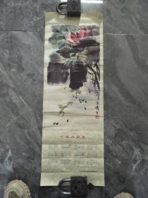 1980年沈阳市第一印刷厂制版印刷蝌蚪和妈妈