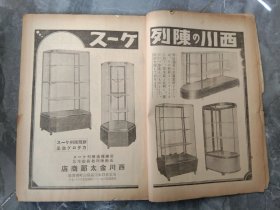 16开满洲国制药书、一本150元