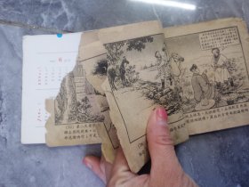 50年代连环画（1页到82页）