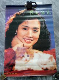 1991倩女猫咪美女挂历