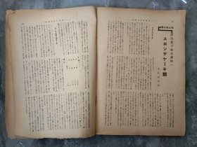 16开满洲国制药书、一本150元