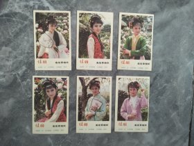 80年代陈晓旭佳丽美女高级香纸片6张
