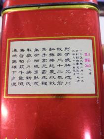 70年代带语录诗词韶山茶铁皮茶叶盒