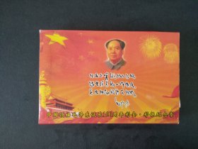 中国领袖毛泽东诞辰120周年彩金·彩银纪念章
