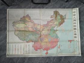 1978年中华人民共和国土壤图