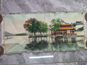 50年代丝织画西湖平湖秋月一张