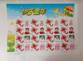 中国结.个性化版画.快乐童年整版16枚1